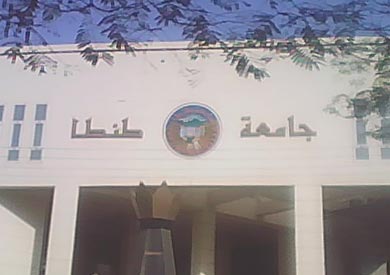 جامعة طنطا